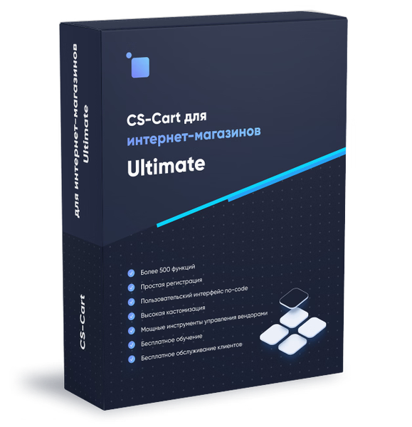 CS-Cart для интернет-магазинов Ultimate
